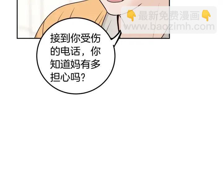 窈窕淑男 - 第118話 追悼會-9(3/4) - 3