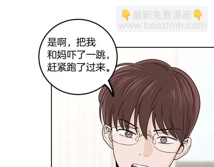 窈窕淑男 - 第118話 追悼會-9(3/4) - 4