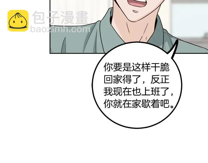 窈窕淑男 - 第118話 追悼會-9(3/4) - 5