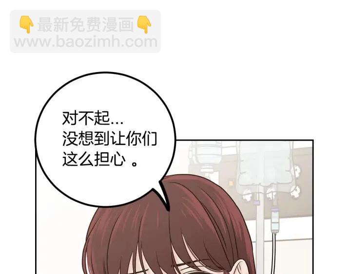 窈窕淑男 - 第118話 追悼會-9(3/4) - 6