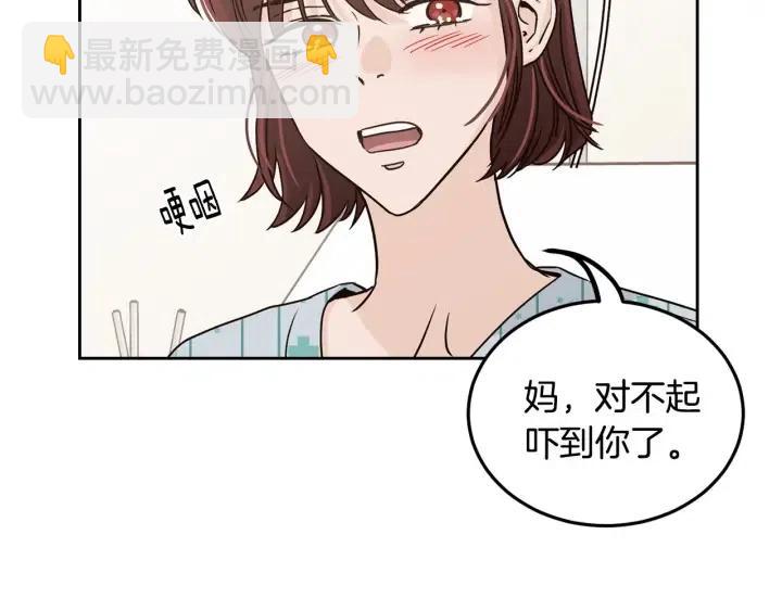 窈窕淑男 - 第118話 追悼會-9(3/4) - 7