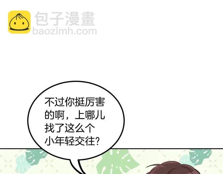 窈窕淑男 - 第118話 追悼會-9(3/4) - 8