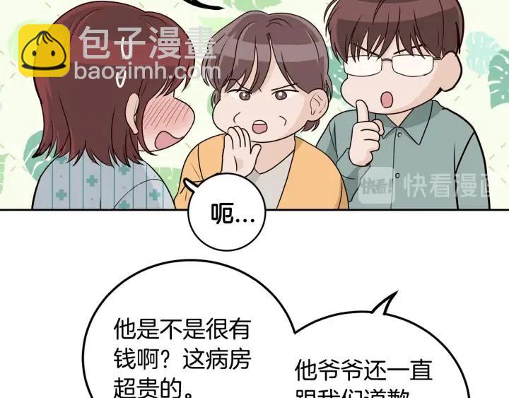 窈窕淑男 - 第118話 追悼會-9(3/4) - 1