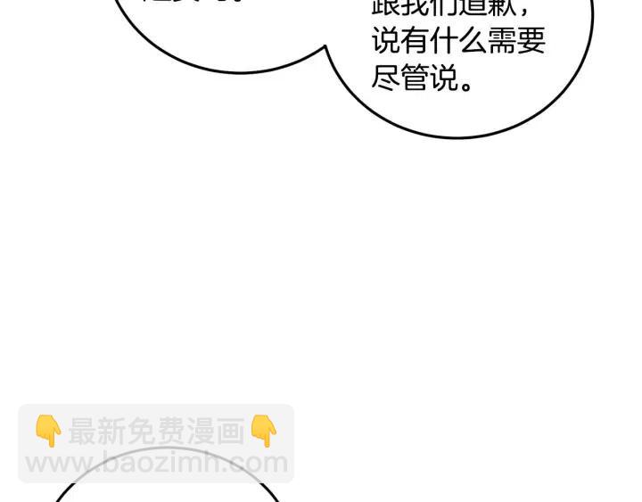 窈窕淑男 - 第118話 追悼會-9(3/4) - 2