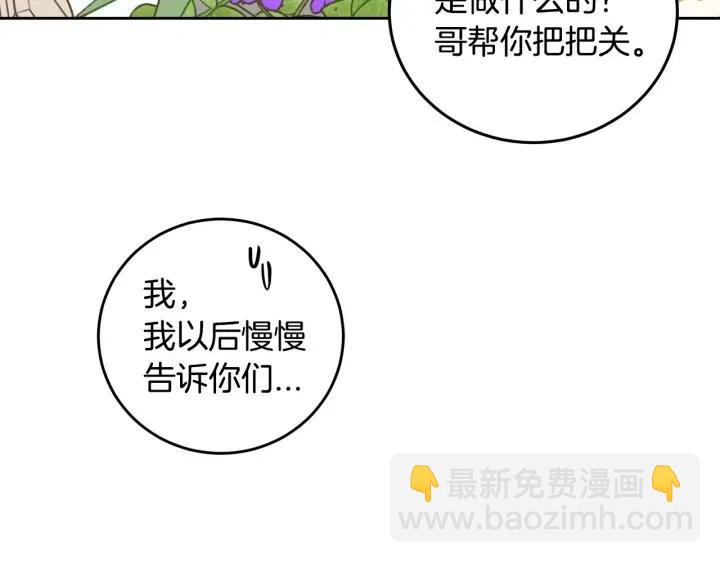 窈窕淑男 - 第118話 追悼會-9(3/4) - 4