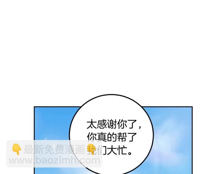 窈窕淑男 - 第118話 追悼會-9(4/4) - 5