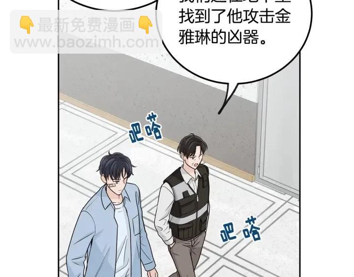 窈窕淑男 - 第118話 追悼會-9(4/4) - 8