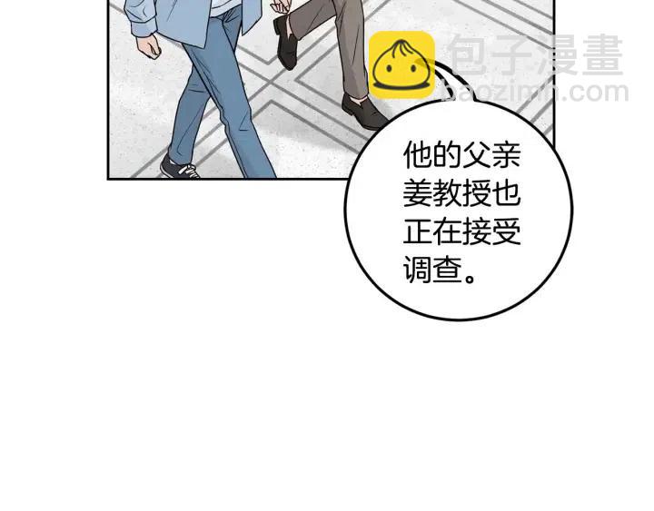 窈窕淑男 - 第118話 追悼會-9(4/4) - 1