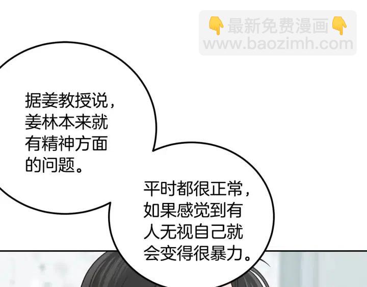 窈窕淑男 - 第118話 追悼會-9(4/4) - 2