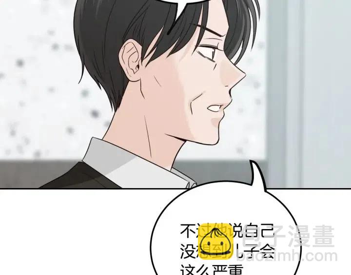 窈窕淑男 - 第118話 追悼會-9(4/4) - 3