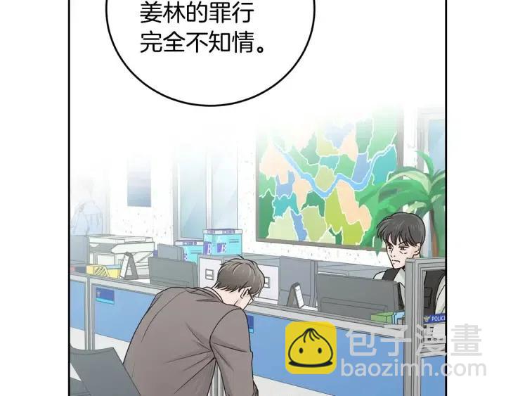 窈窕淑男 - 第118話 追悼會-9(4/4) - 5