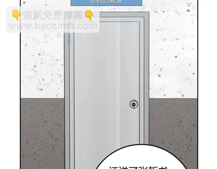 窈窕淑男 - 第118話 追悼會-9(4/4) - 8