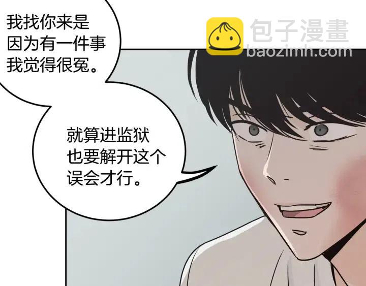 窈窕淑男 - 第118話 追悼會-9(4/4) - 4