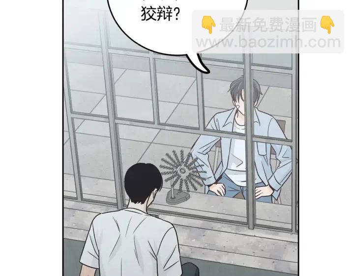 窈窕淑男 - 第118話 追悼會-9(4/4) - 6