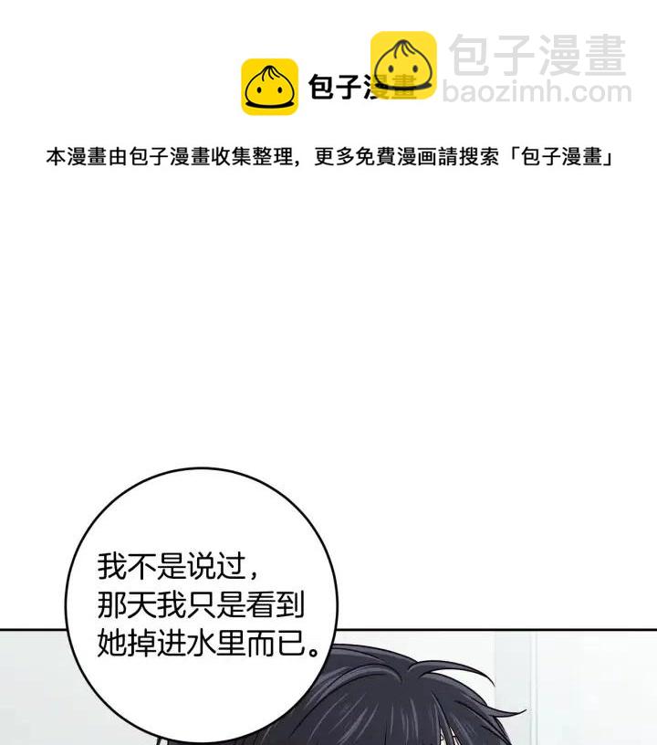 窈窕淑男 - 第118話 追悼會-9(4/4) - 8