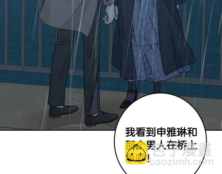 窈窕淑男 - 第118話 追悼會-9(4/4) - 7