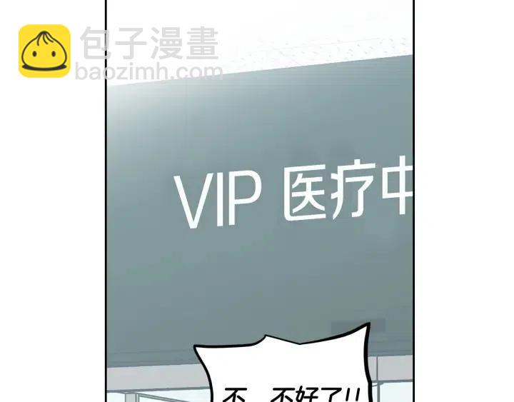 窈窕淑男 - 第118話 追悼會-9(4/4) - 2