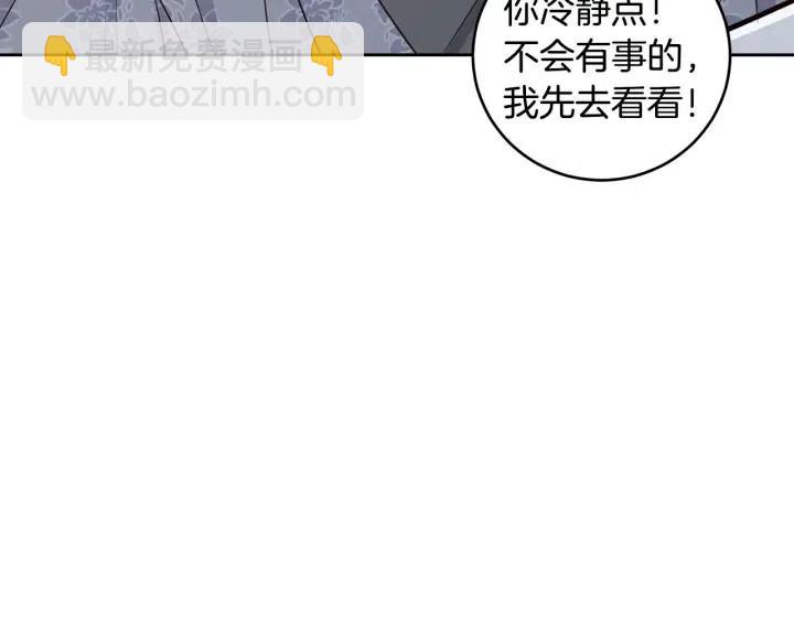 窈窕淑男 - 第118話 追悼會-9(1/4) - 3