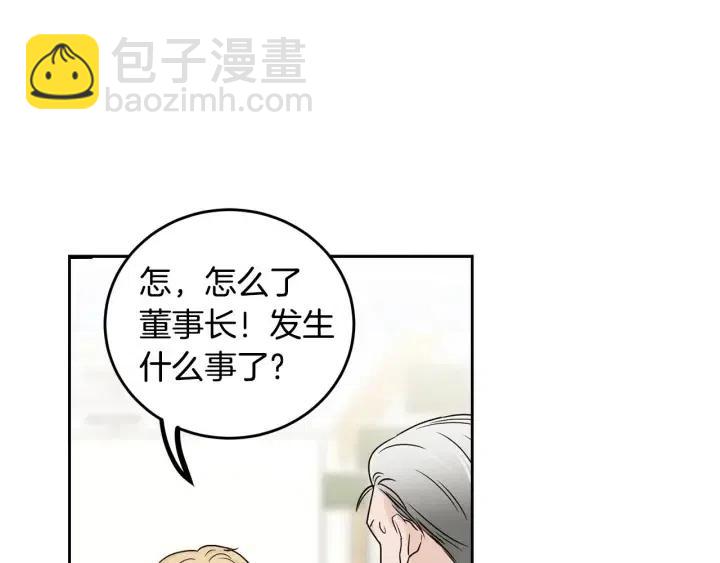 窈窕淑男 - 第118話 追悼會-9(4/4) - 6