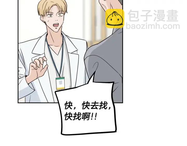 窈窕淑男 - 第118話 追悼會-9(4/4) - 7