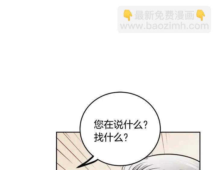 窈窕淑男 - 第118話 追悼會-9(4/4) - 8