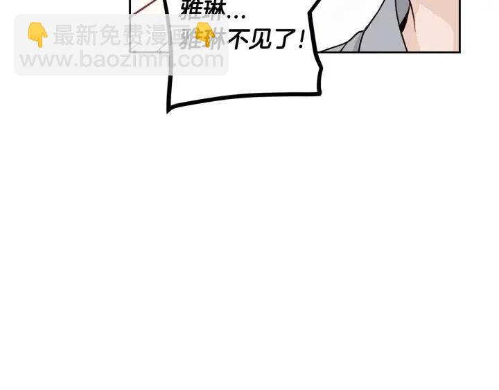 窈窕淑男 - 第118話 追悼會-9(4/4) - 2