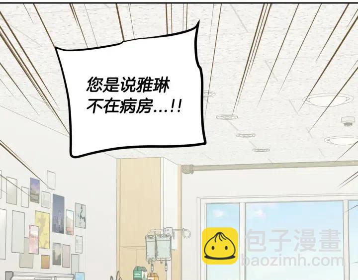 窈窕淑男 - 第118話 追悼會-9(4/4) - 3