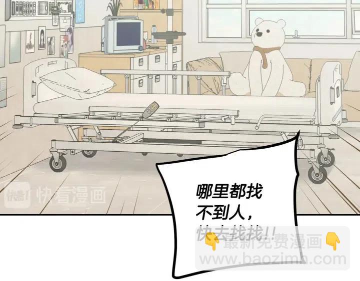 窈窕淑男 - 第118話 追悼會-9(4/4) - 4