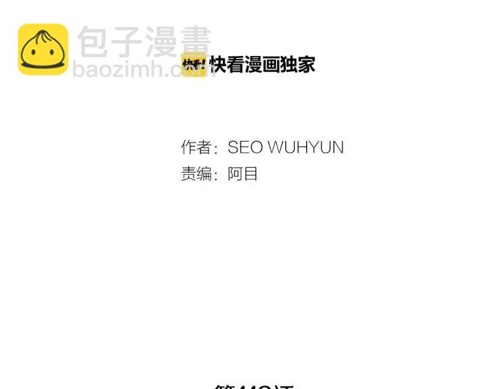 窈窕淑男 - 第118話 追悼會-9(1/4) - 2