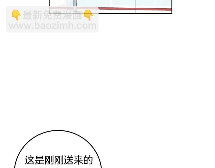 窈窕淑男 - 第118話 追悼會-9(1/4) - 6