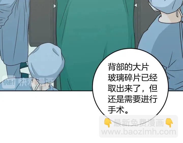 窈窕淑男 - 第118話 追悼會-9(1/4) - 8