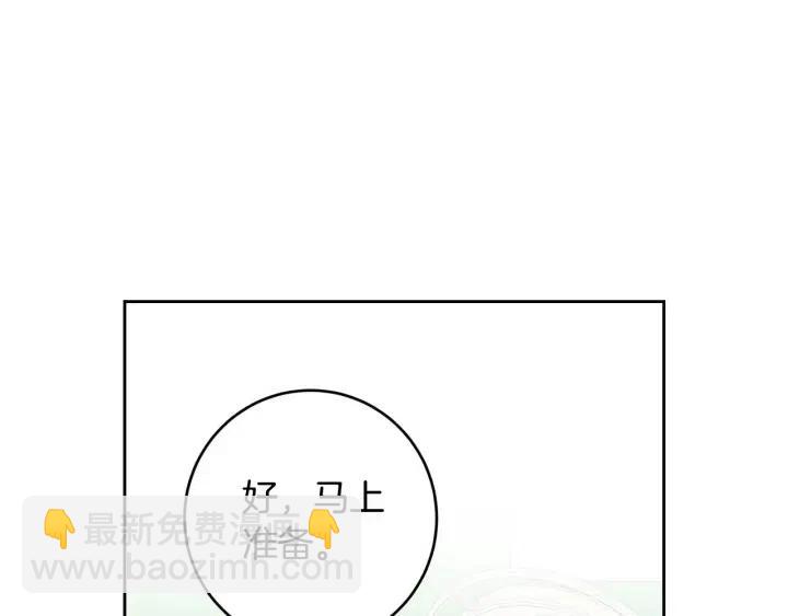 窈窕淑男 - 第118話 追悼會-9(1/4) - 1