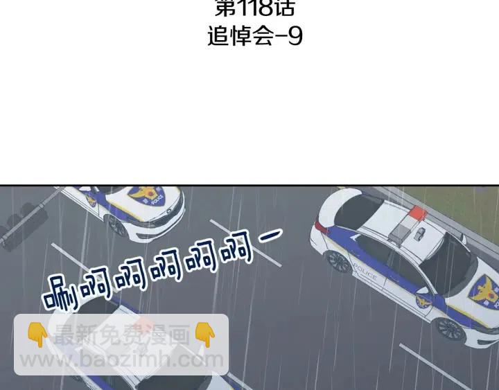 窈窕淑男 - 第118話 追悼會-9(1/4) - 3