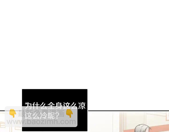 窈窕淑男 - 第118話 追悼會-9(1/4) - 7