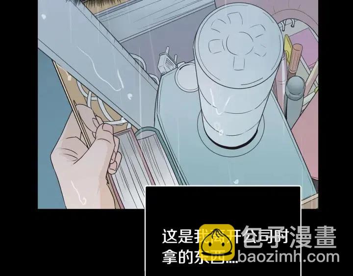 窈窕淑男 - 第118話 追悼會-9(1/4) - 1