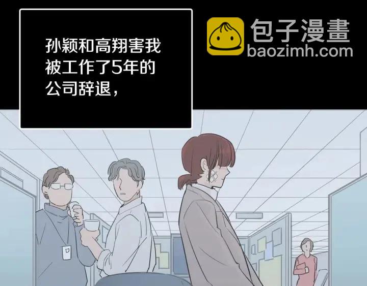 窈窕淑男 - 第118話 追悼會-9(2/4) - 7