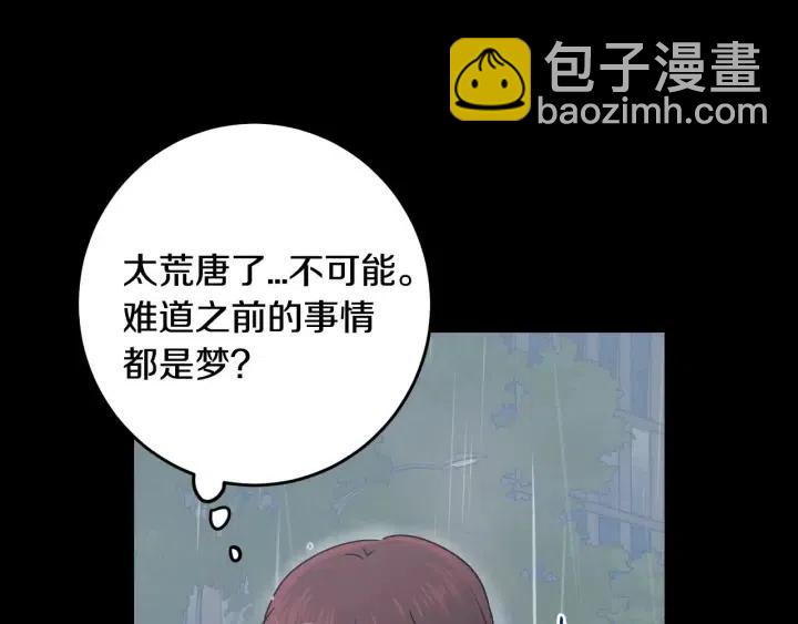 窈窕淑男 - 第118話 追悼會-9(2/4) - 1