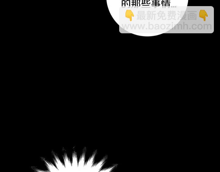 窈窕淑男 - 第118話 追悼會-9(2/4) - 3