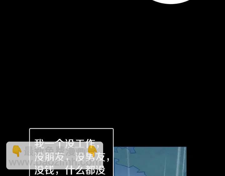 窈窕淑男 - 第118話 追悼會-9(2/4) - 1