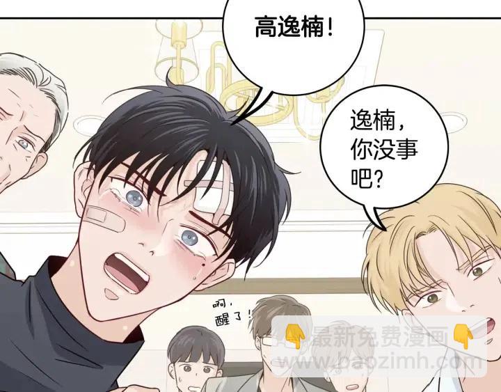 窈窕淑男 - 第118話 追悼會-9(2/4) - 1