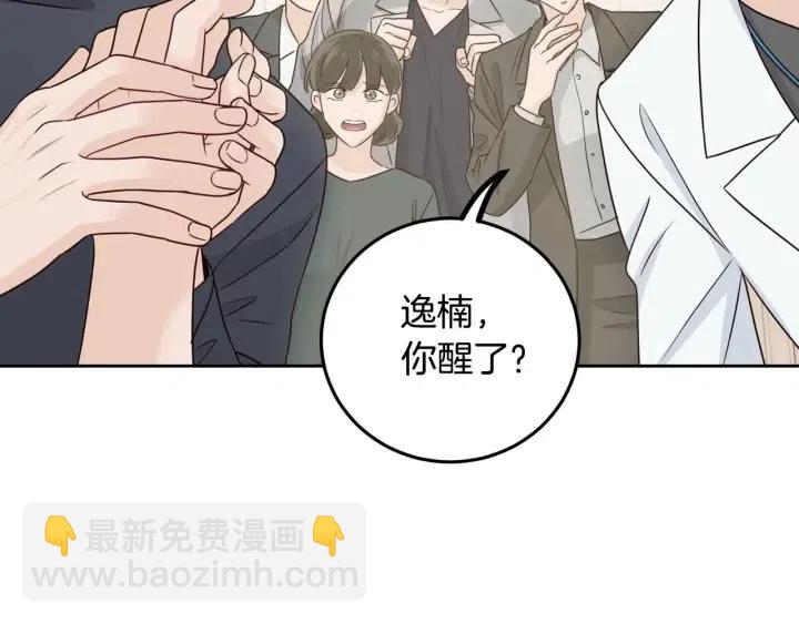 窈窕淑男 - 第118話 追悼會-9(2/4) - 2