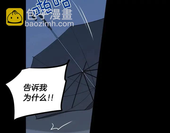 窈窕淑男 - 第120話 勝烈的自述(3/5) - 2