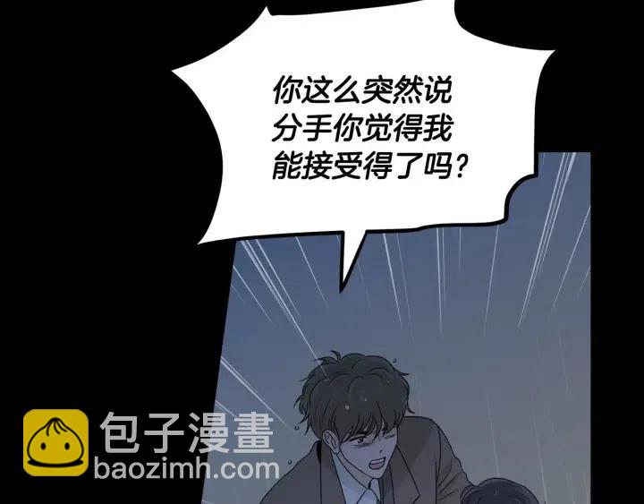 窈窕淑男 - 第120話 勝烈的自述(3/5) - 4