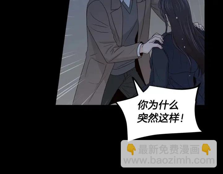 窈窕淑男 - 第120話 勝烈的自述(3/5) - 5