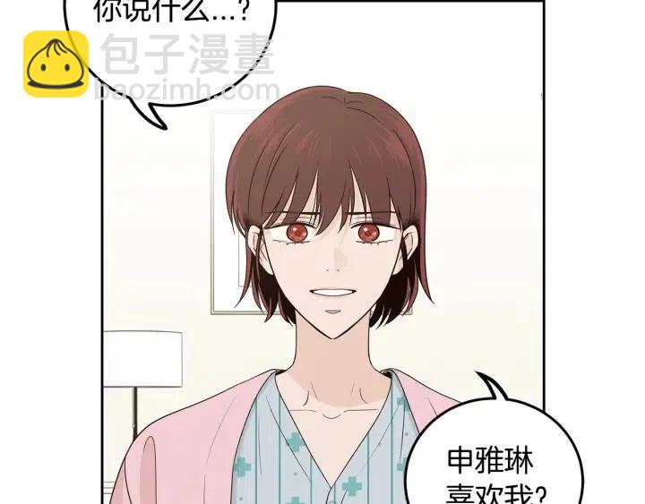 窈窕淑男 - 第120話 勝烈的自述(1/5) - 3