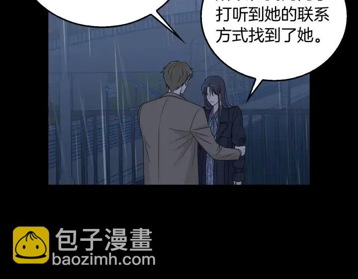 窈窕淑男 - 第120話 勝烈的自述(3/5) - 4