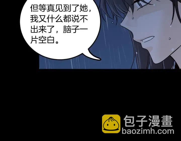 窈窕淑男 - 第120話 勝烈的自述(3/5) - 6