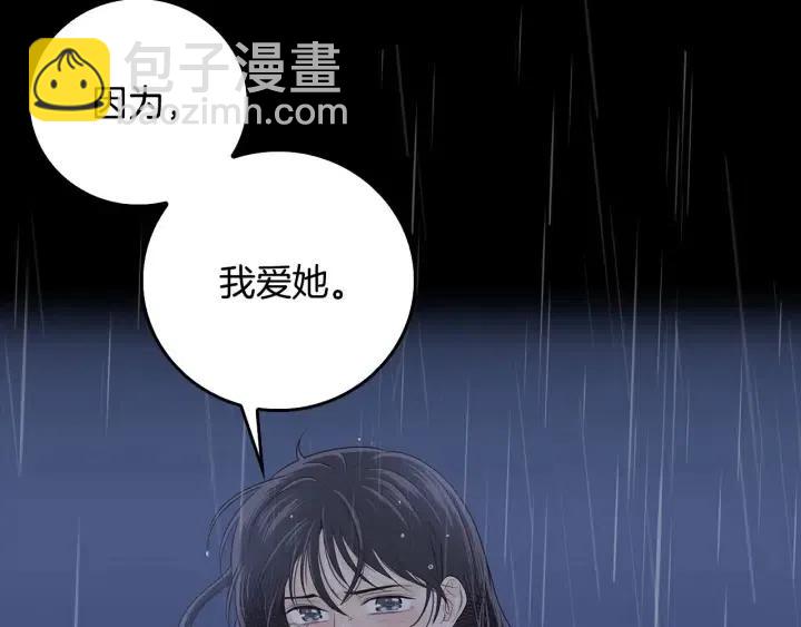 窈窕淑男 - 第120話 勝烈的自述(3/5) - 2