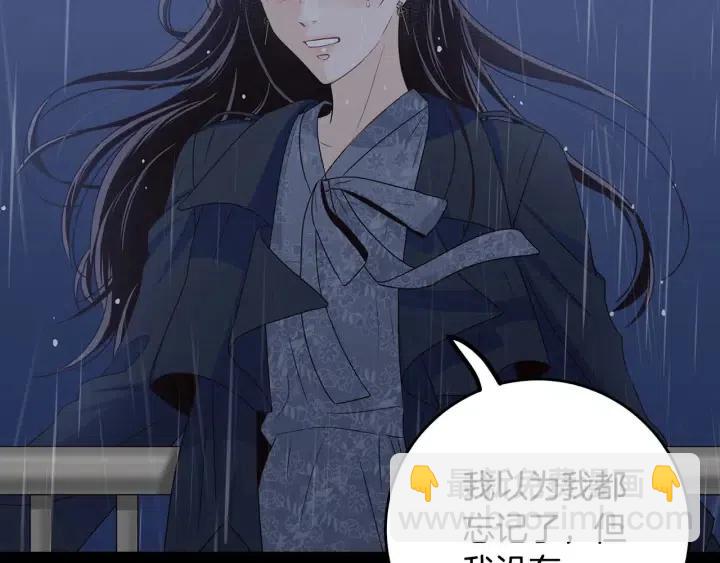 窈窕淑男 - 第120話 勝烈的自述(3/5) - 3