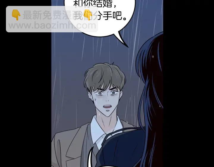 窈窕淑男 - 第120話 勝烈的自述(3/5) - 5